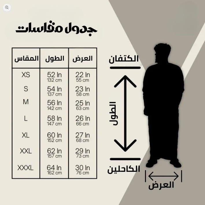 ae2ae537-5fe6-49b4-872d-14adea9b0ec9.جدول مقاسات